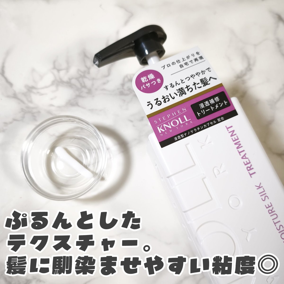 awayuki_sweet's tweet photo. 提供:コーセー
#PR #スティーブンノル
モイスチュア シルク シャンプー
モイスチュア シルク トリートメント
さわやかなグリーンフローラルブーケの香りが心地いい♪
シャンプーは泡立ち良く、泡切れも◎
トリートメントは髪に馴染ませやすい粘度◎
#KNOLL #シャントリ https://t.co/IuRx9tIuSG