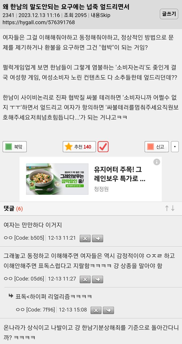 이런 여자들 엄청 많을것.....