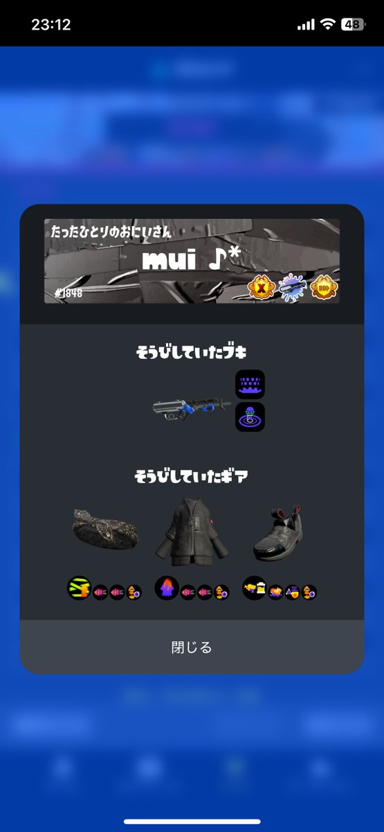 オープンに金バッチいたんだが