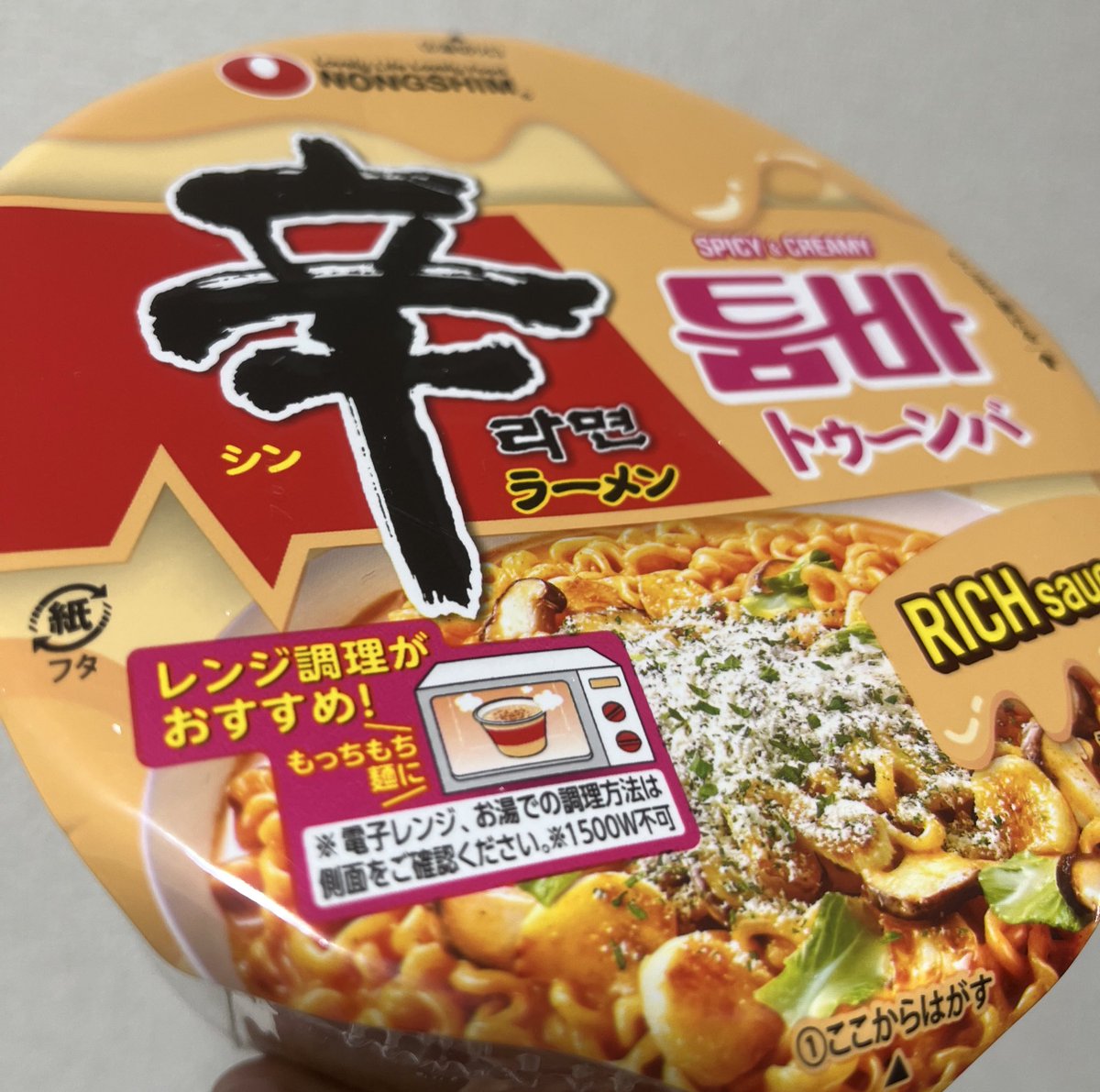 0_xe9npq's tweet photo. これ！！！もちもちチーズねっとりで好き！！辛くない！食べれる…！！

前食べておいしくて探してて、
ドンキで見つけたの嬉しくて３つ買いました🤟 https://t.co/pZpkABl2V8