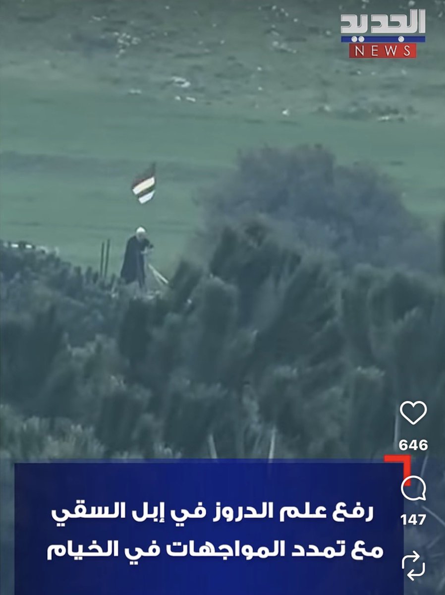 makramrabah's tweet photo. رايتنا اسمها الحدود الخمس… ويزيّنها العقل.

الأرض والعِرض كلّ شي عنا،
والحياة بالنهاية قميص منلبسو… ومنلبس غيره.

هيدي هي العقيدة.
لو جيراننا بيتّعظوا منها، كنّا كلّنا بألف خير

الله يرد عنكم يا قرايبنا https://t.co/d2onX79nb0