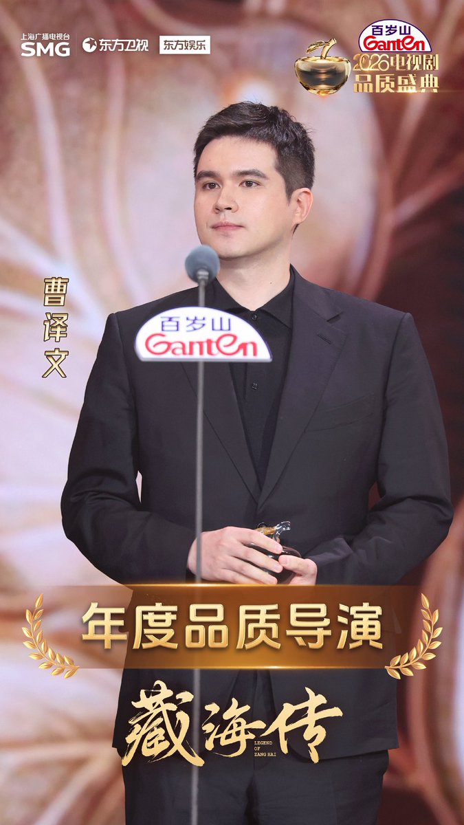 Zheng Xiaolong and Cao Yiwen won Outstanding Quality Director of the Year at SMG Quality Drama Awards 
 
 #ZangHaiZhuan | #藏海传 | #Cdrama