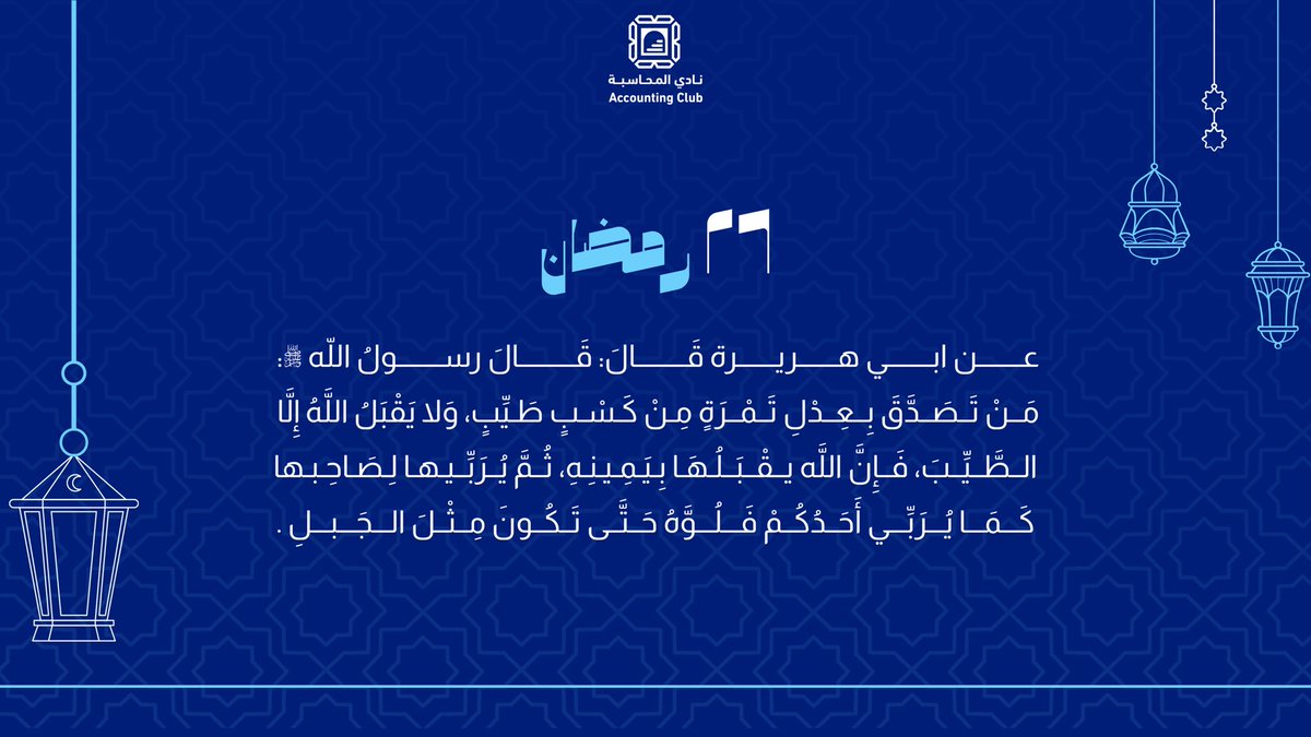 نادي المحاسبة tweet media