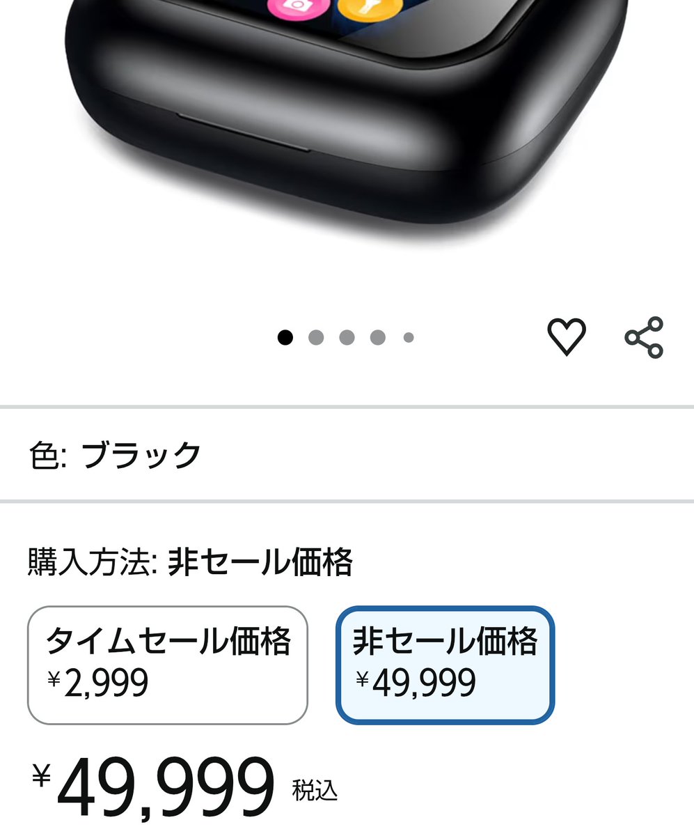 F5ren's tweet photo. ワイヤレスイヤホン欲しいなと思ってAmazon徘徊してたけどこういうのしっかり管理して欲しいわ。そんなに高いのかと思いながら他サイトみたら1950円で普通に売ってるし。プライム限定セールで2999円はいいよ、販売価格なんて自由だから。でも元の値段が49999円の時点でほぼ詐欺やん。優良誤認？やん。 https://t.co/I9hUAHuDQa