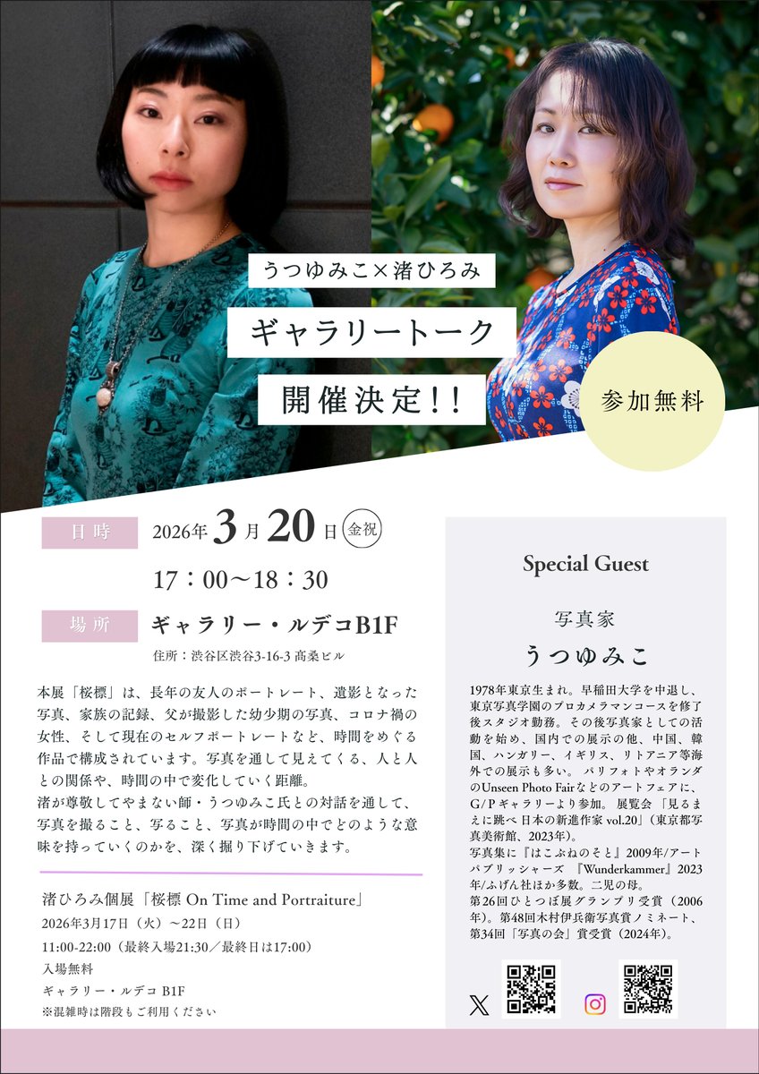 【ご案内】
いよいよ火曜日から、個展 #桜標 が始まります。
いくつかご案内です🌸

🌸全日在廊しています。平日はワンオペです。
　寂しいので、遊びに来てください(笑)
　朝は11:00～。最終入場は21:30で22:00クローズ。
　お仕事帰りにふらっとお立ち寄りください✨
　最終日は17:00終了です。
