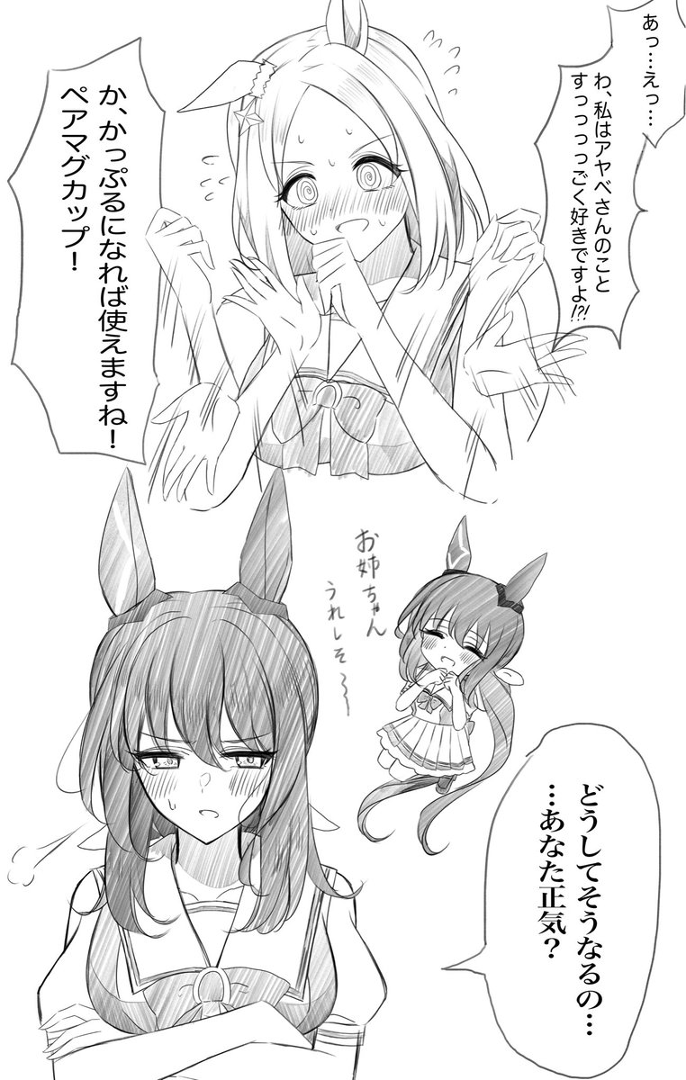 トプアヤ

誕生日のやつ大遅刻です 