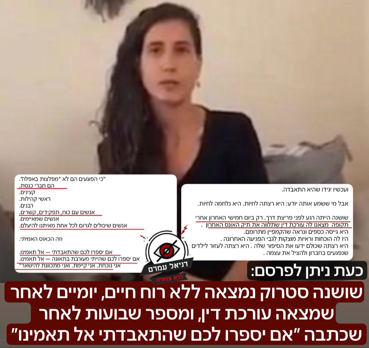 daniel amram - דניאל עמרם tweet media