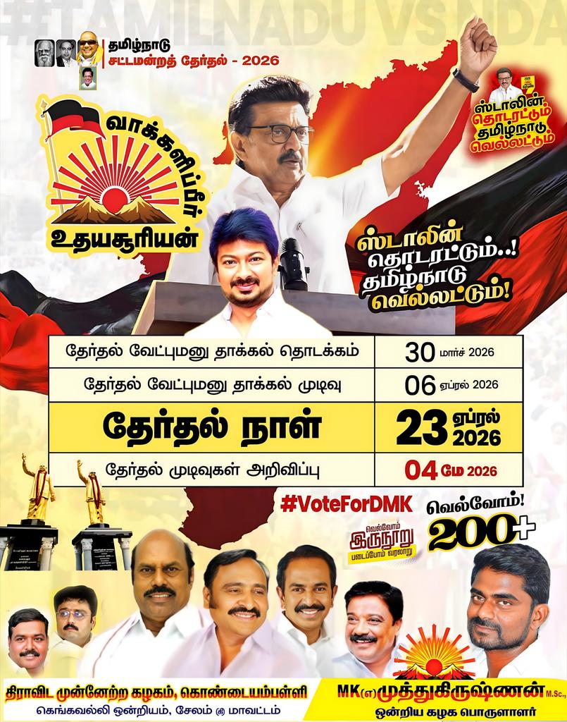 MMkrishnanMK's tweet photo. #DMKforTN
#VoteforDMK
#Stalinwave2026 
#TNElection2026
#Stalinagain
#TNElection2026 https://t.co/DcdkyssSDR