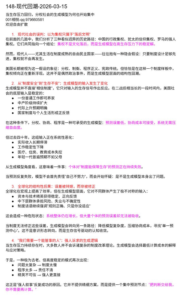 议事规则培训（parliamentary law) tweet media