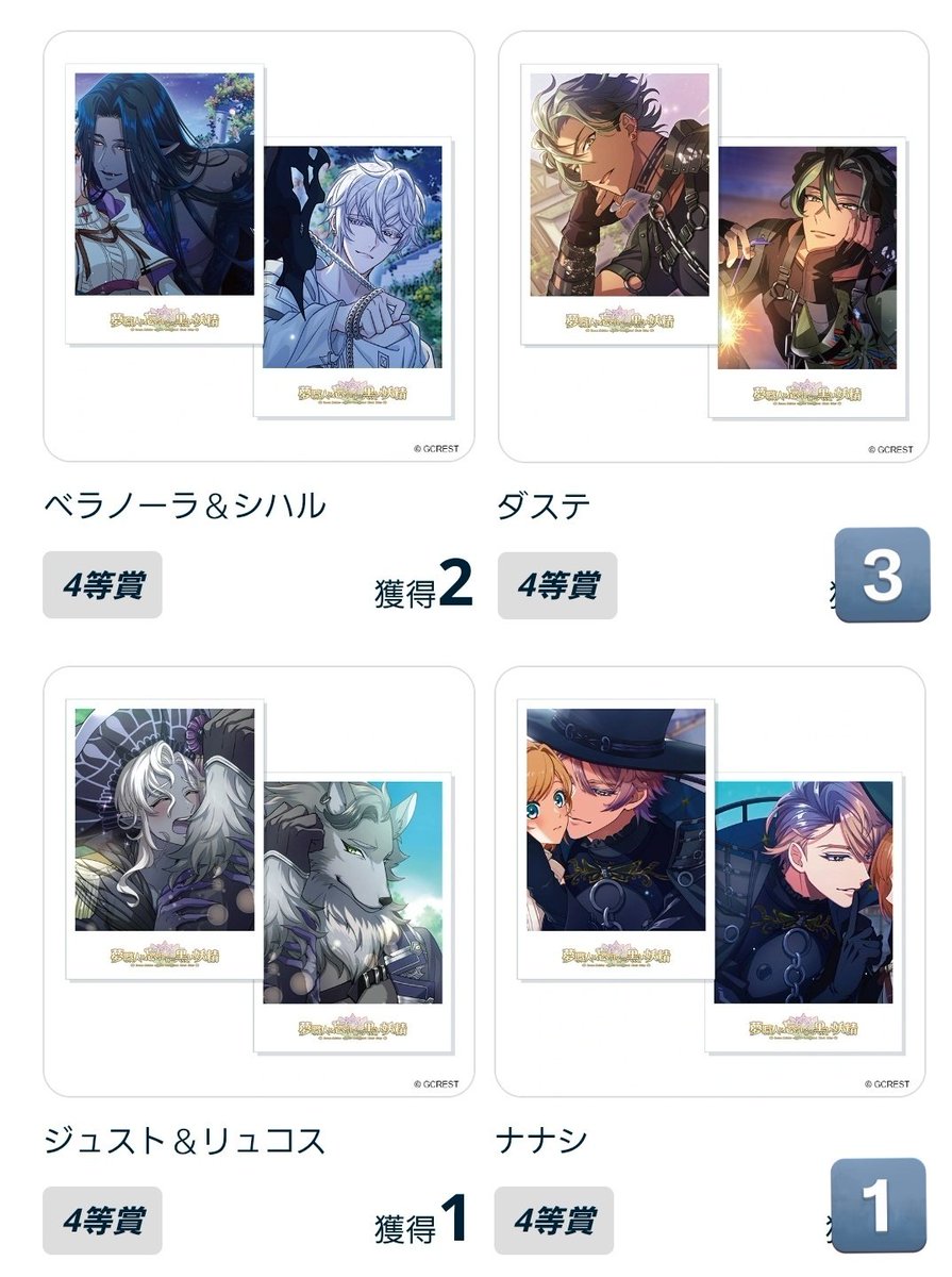 mach8010's tweet photo. 【交換】ゆめくろ 夢職人と忘れじの黒い妖精 ほしくじ Vol.11

譲：画像参照

求：
1等アルマ☀️
2等アルマ☀️🌙
3等アルマ☀️🌙
4等アルマ

2等アルマ☀️、4等優先。
他賞の交換可能ですので、ご相談下さい。
郵送希望。
よろしくお願い致します。 https://t.co/maCdvrtnLD