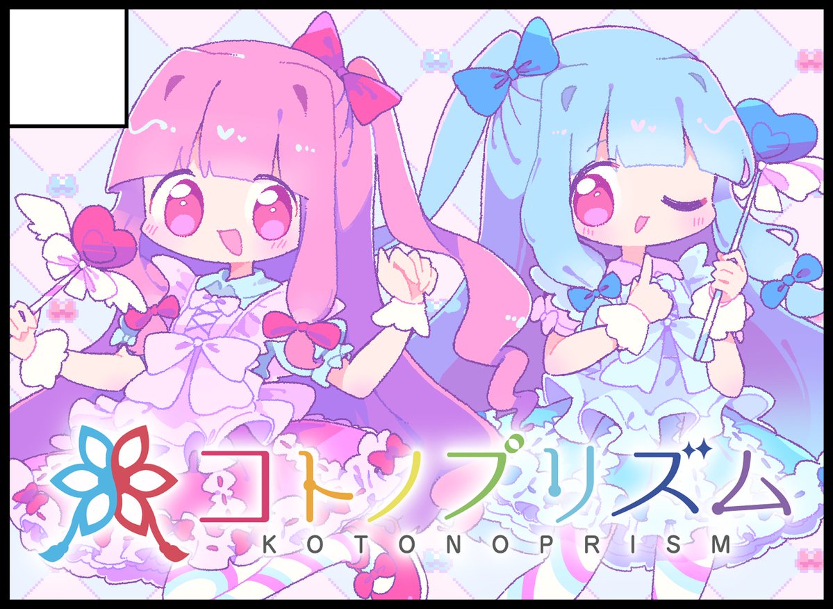 ✦ コトノプリズム ✦ tweet media