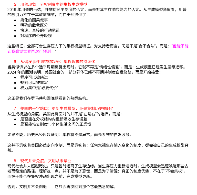 议事规则培训（parliamentary law) tweet media