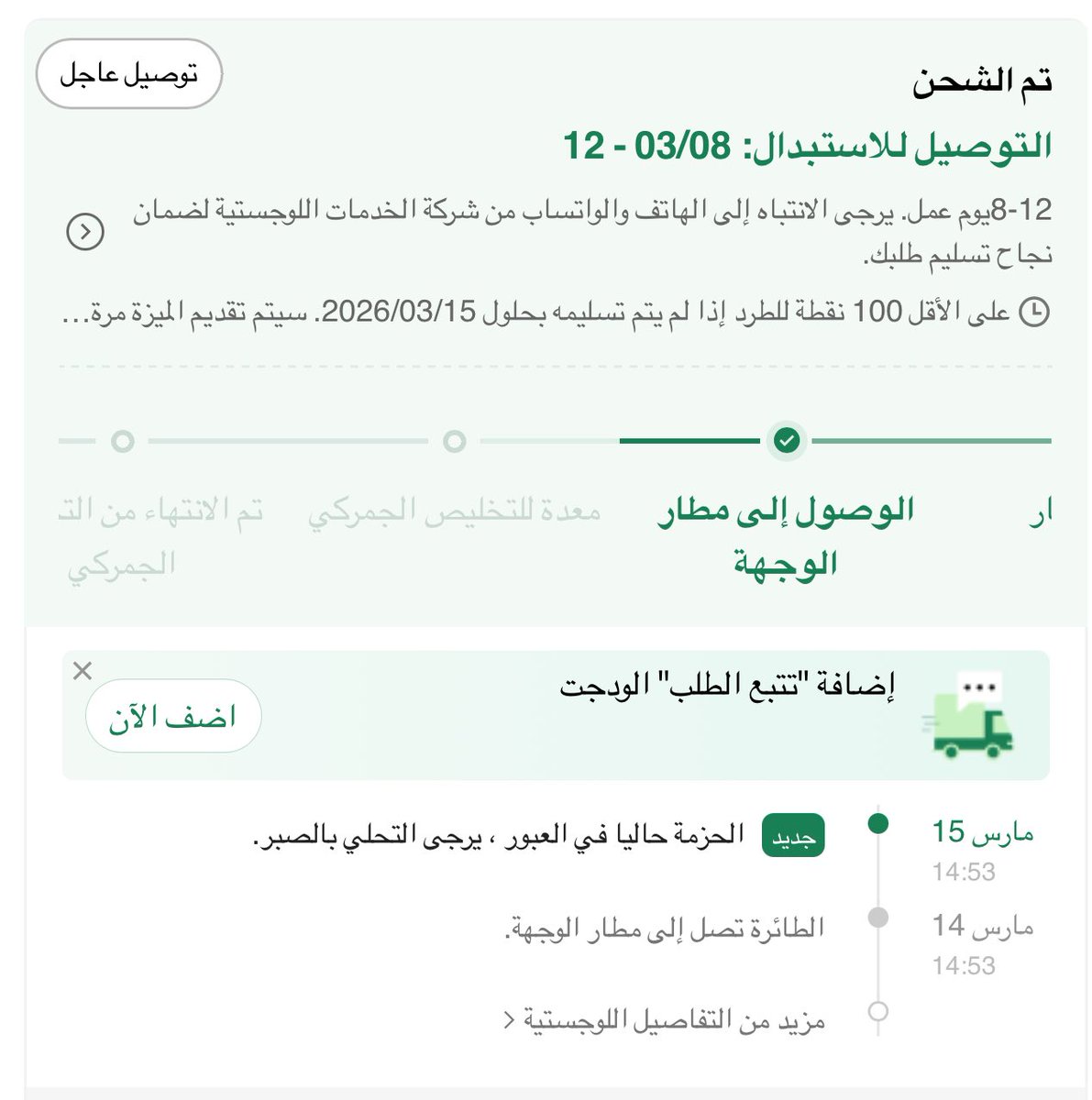 غرام tweet media