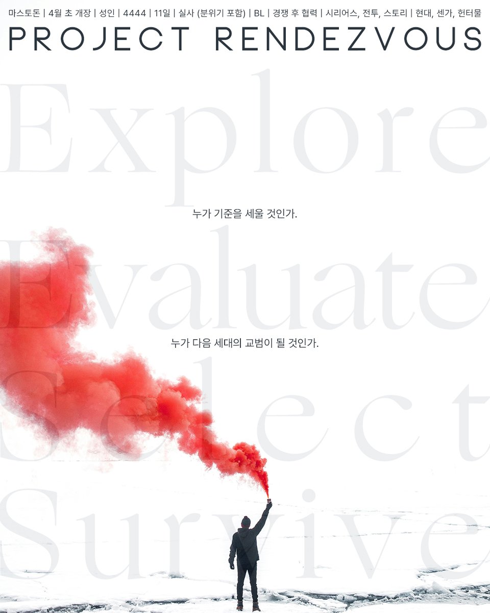 Project Rendezvous tweet media