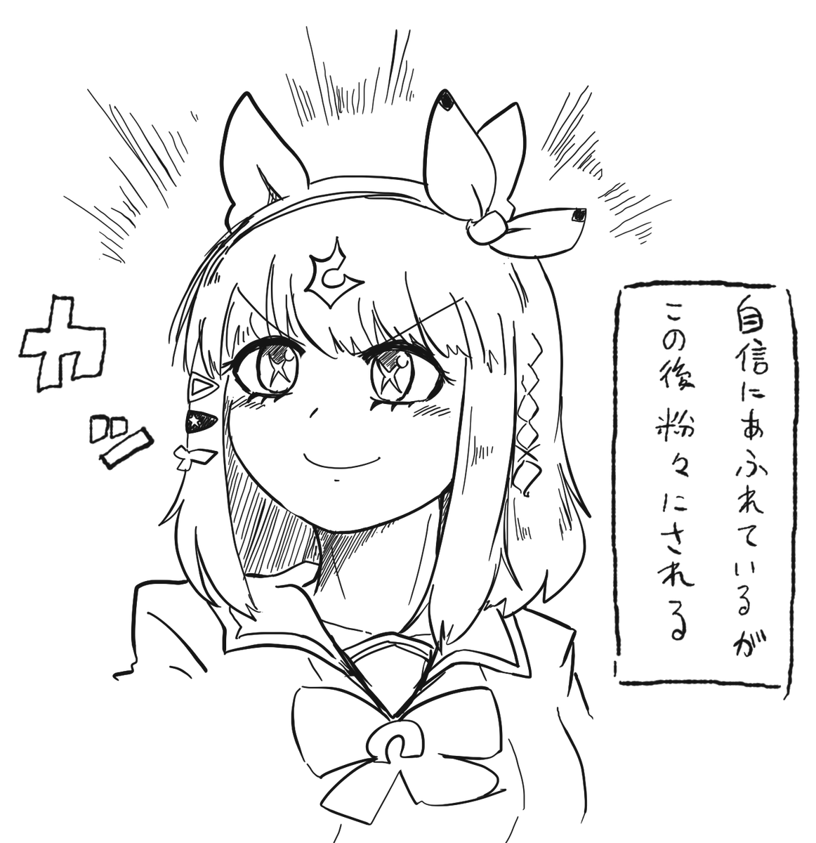 ペンをいじった後のアイちゃん 