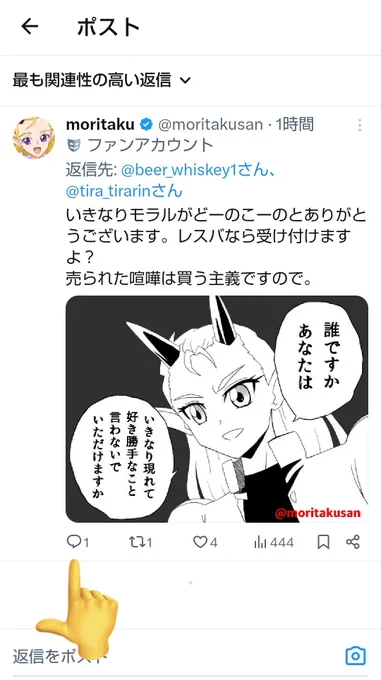 ん?レス来てるの?来てないの?レスしてるのは私がミュートしてる人あたり? 