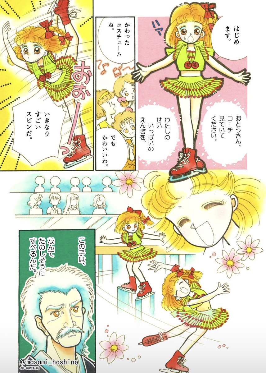 「トリプルあいちゃん」第6話
あげさせて頂きます😄

今から見るとトンデモ漫画なのですが…💦当時、小学一年生の読者の皆さんが喜んで読んで下さったおかげでこの回は全ページフルカラーで描かせて頂きました💕