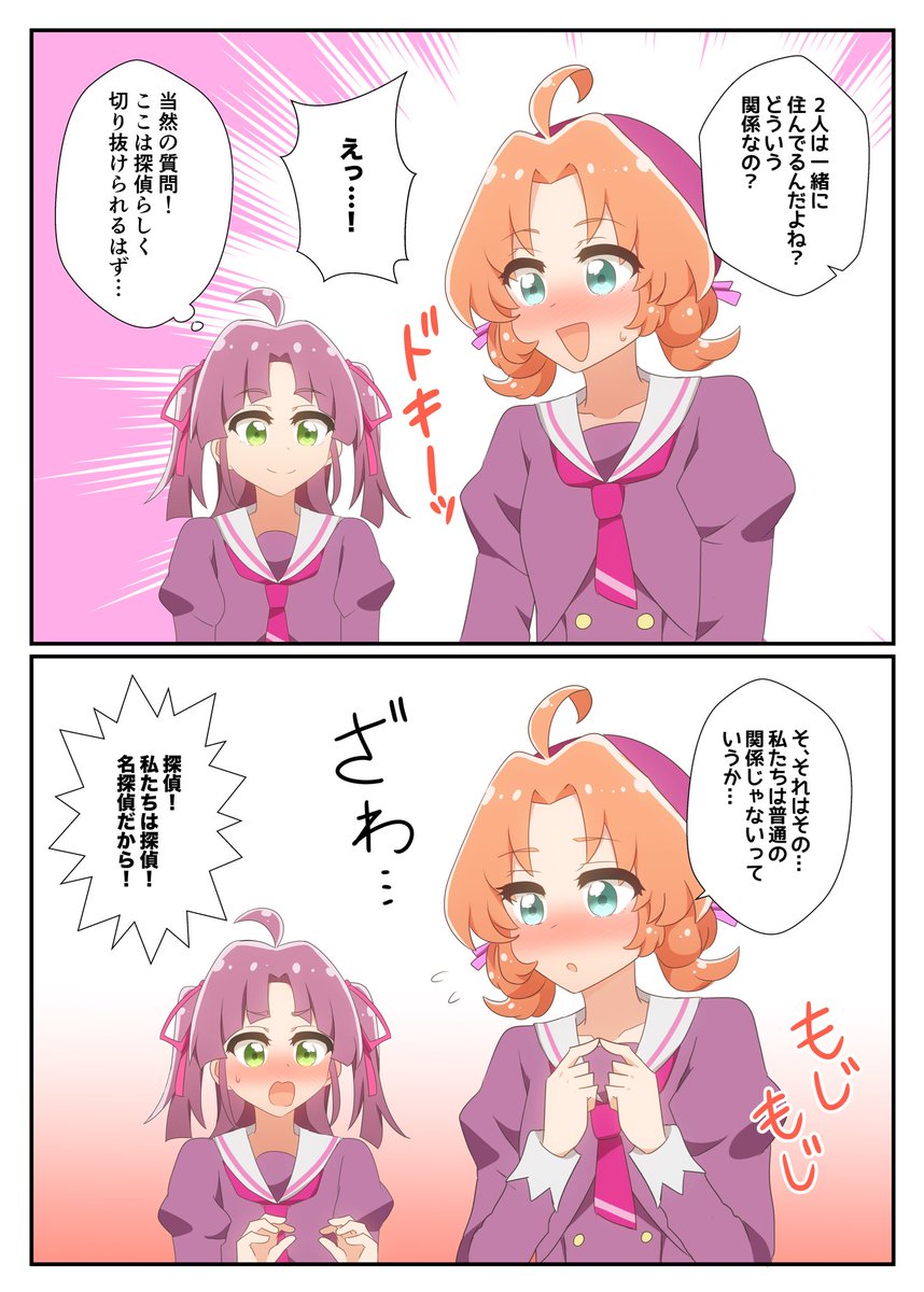 名探偵プリキュア!漫画
この2人カップル探偵だと思う(名推理) 