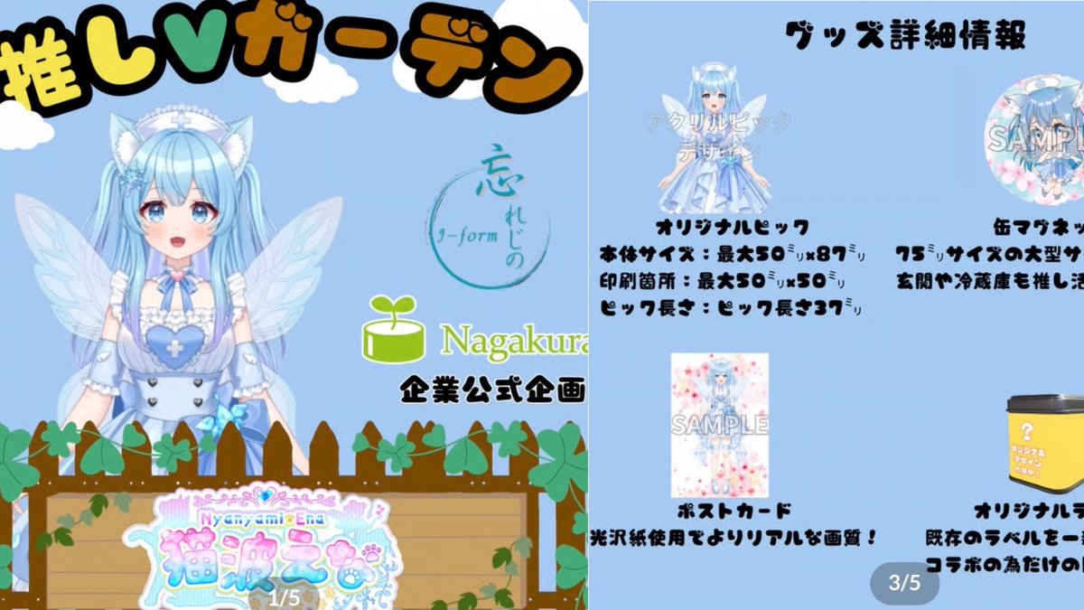 猫波えな🧚‍♀️😸 🩵【のあプロ】新人Vtuber tweet media