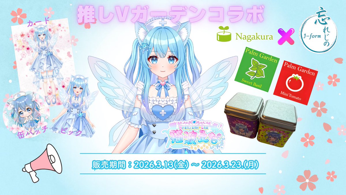 猫波えな🧚‍♀️😸 🩵【のあプロ】新人Vtuber tweet media