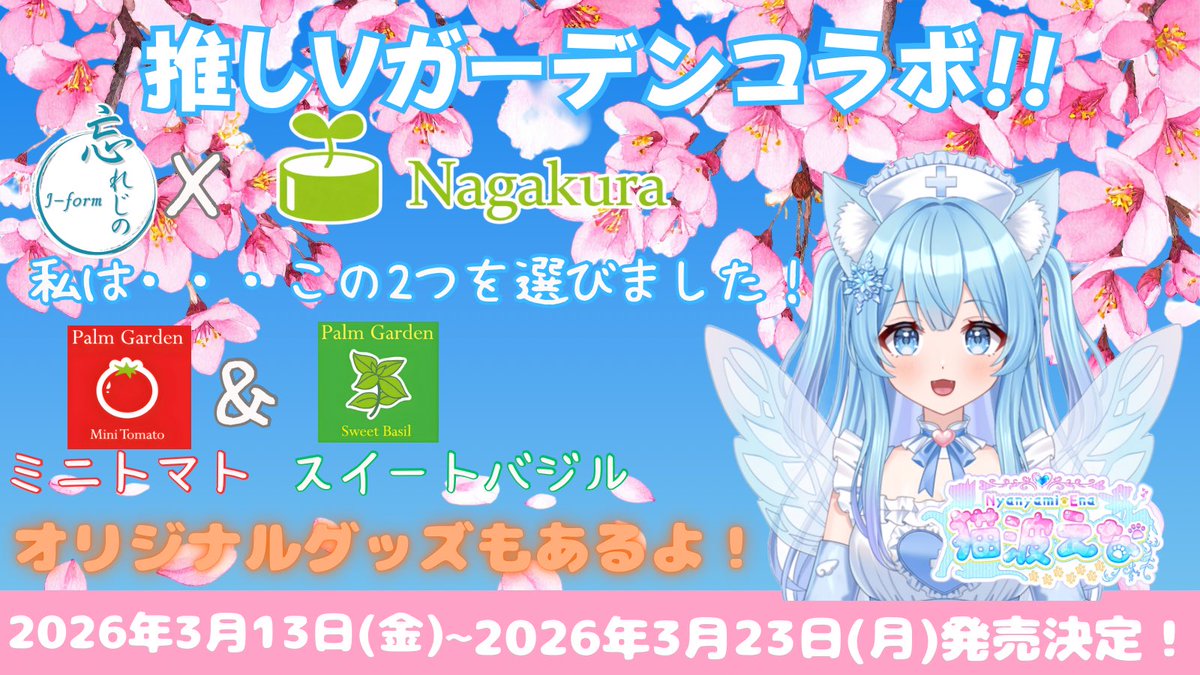 猫波えな🧚‍♀️😸 🩵【のあプロ】新人Vtuber tweet media