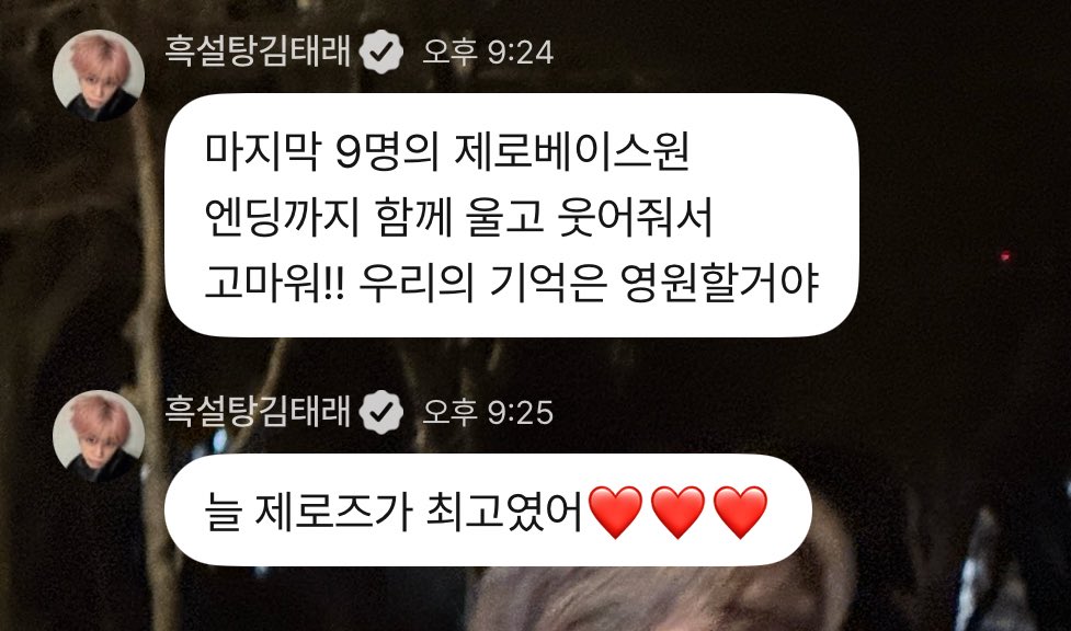 trtr_7l4's tweet photo. 태래야 사랑해
우리 더 오래오래 보자
앞으로도 함께해
태래는언제나늘최고였어 사랑해 https://t.co/NAMbgzI5zx