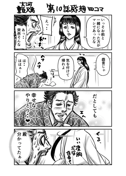 なんか振り返る場面があったので思わず「殿といっしょ」と同じようなオチにしてしまいました
そっちはくらったのは長政でしたが・・
信長と義昭、市と長政(久政含め)の関係が今後どう変化していくのか気になる回でした
#豊臣兄弟 #豊臣兄弟絵 