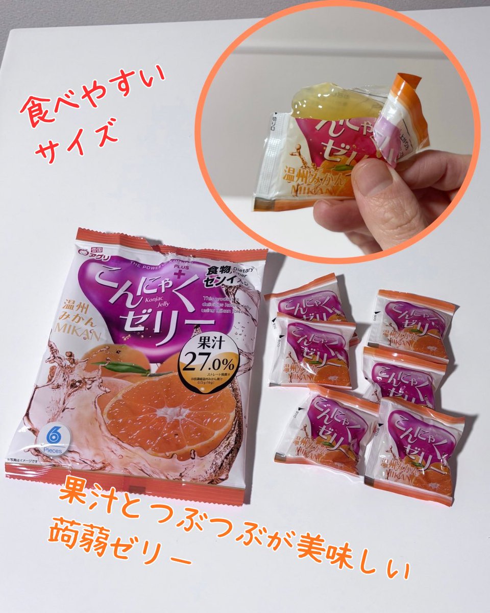 facemask_love's tweet photo. 好みのみかん味でしたー！
自然な味わいで後味さっぱり。
果汁のつぶも入っていて美味しい😋

#プロモーション
#雪国アグリから提供いただきました
#RSP113に参加しました
#サンプル百貨店 https://t.co/cYyaWnRVlN