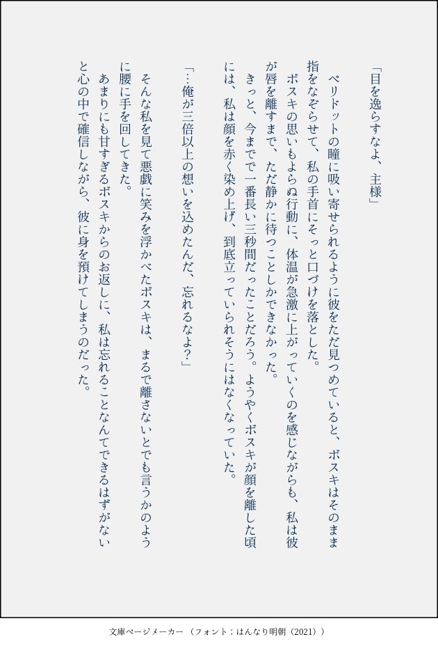【合作】
三倍以上の想いを込めて　🦾💍

ボスキと主様の、ホワイトデーの後日譚。

#aknkプラス