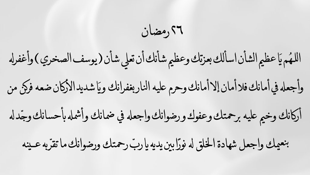 لـ يوسف فرحان الصخري tweet media