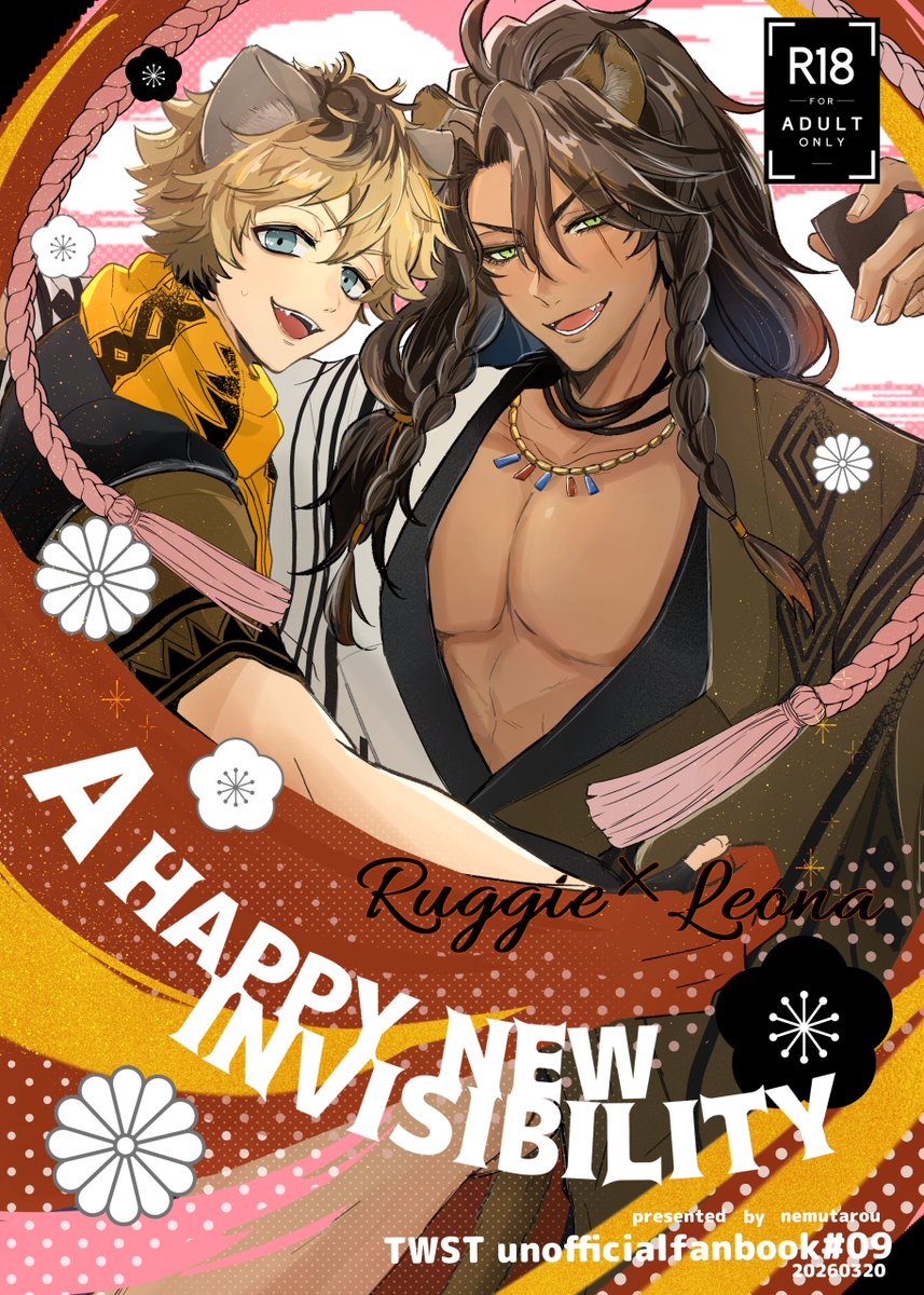3/20  ラギレオでスペースいただいています!
西2ホール ト65b
ラギレオ新刊のお知らせ(1/3)
『 A HAPPY NEW INVISIBILITY』 B5/本文40P/R18
談話室のカーテンの中で寮生にばれないようにイチャイチャする話です 
