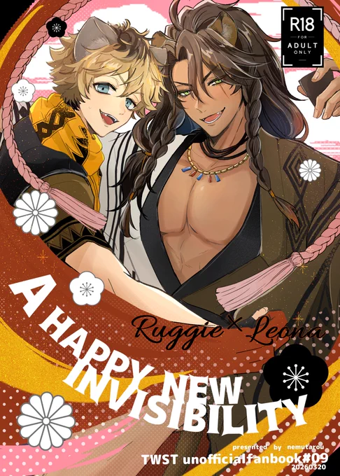 3/20  ラギレオでスペースいただいています!
西2ホール ト65b
ラギレオ新刊のお知らせ(1/3)
『 A HAPPY NEW INVISIBILITY』 B5/本文40P/R18
談話室のカーテンの中で寮生にばれないようにイチャイチャする話です 