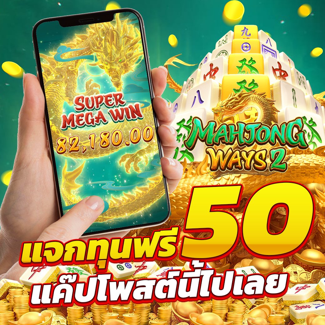 GlynnTawan6410's tweet photo. #แจกทุนฟรี50 สมาชิกใหม่🆕
♻️ทำยอด 500 ถอนเลย 50💯

💖สมาชิกเก่าฝาก 5 รับ 50 ไม่จำกัด🔥

📲สมัคร : https://t.co/wyyMX4goE9

#เว็บตรงการเงินชัวร์ #แจกเครดิตฟรี50 #สล็อตเครดิตฟรี #โปรทุนน้อย #แจกเครดิตฟรี2026 #ทุนแจกฟรี https://t.co/BpvMD1sIpE
