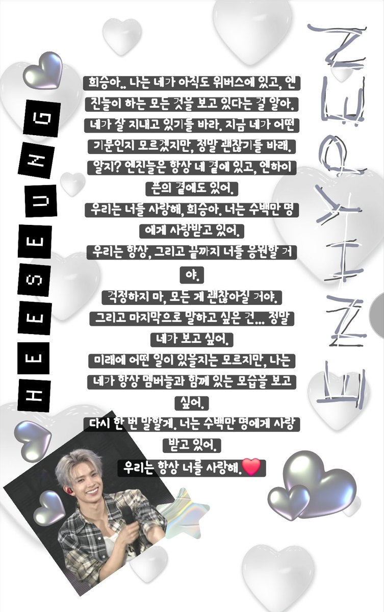 RUMA1304's tweet photo. My messege to Heeseung ❤️
@BELIFTLAB RETRACT YOUR STATEMENT. LET HEESEUNG DO SOLO ACTIVITIES WHILE BEING AN ENHYPEN MEMBER

#BELIFTLABTREATENHYPENBETTER
#HEESEUNG 
#ENHYPENIS7
#COMEBACKHEESEUNG

ENHYPEN HOME
#ENHYPEN_IS_7
#ENHYPEN_HOME
#Alwayswithyou https://t.co/MX1YD40f4n