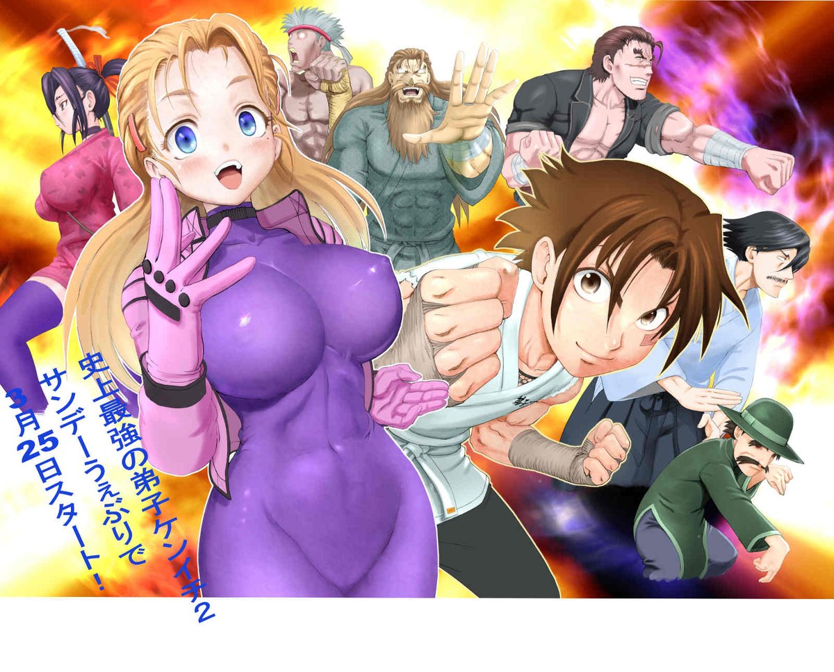 希少!! 史上最強の弟子ケンイチ 両面イラストカード 松江名俊 ラミネート 松江名俊 ＃史上最強の弟子ケンイチ 2 いよいよあと10日で、ケンイチ
