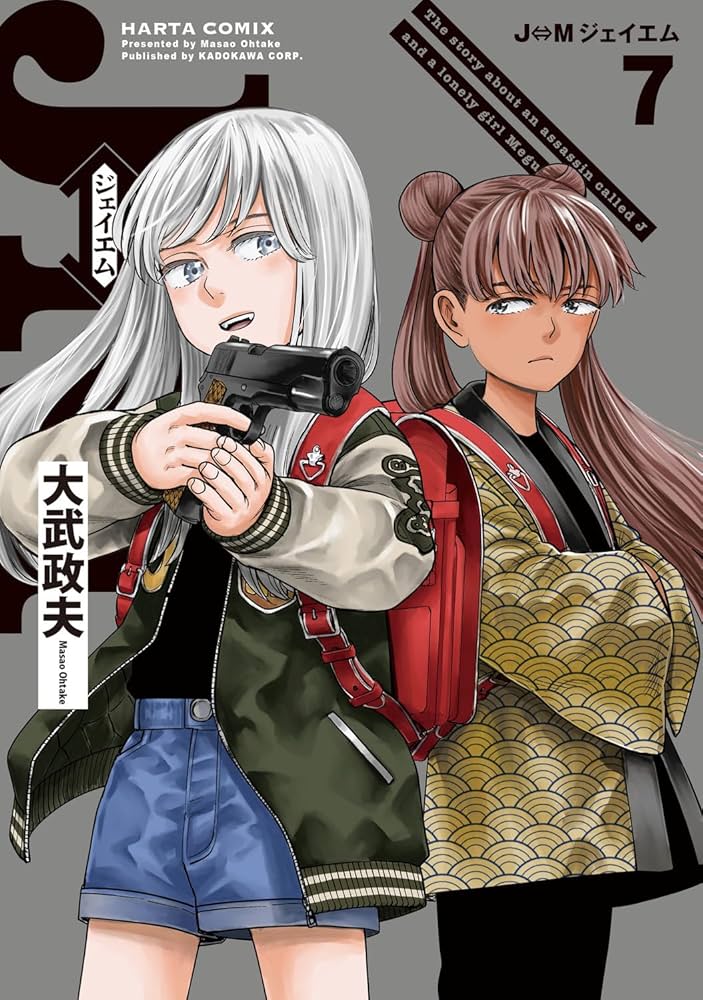 7巻もおもしろかった！

雑感はALTに