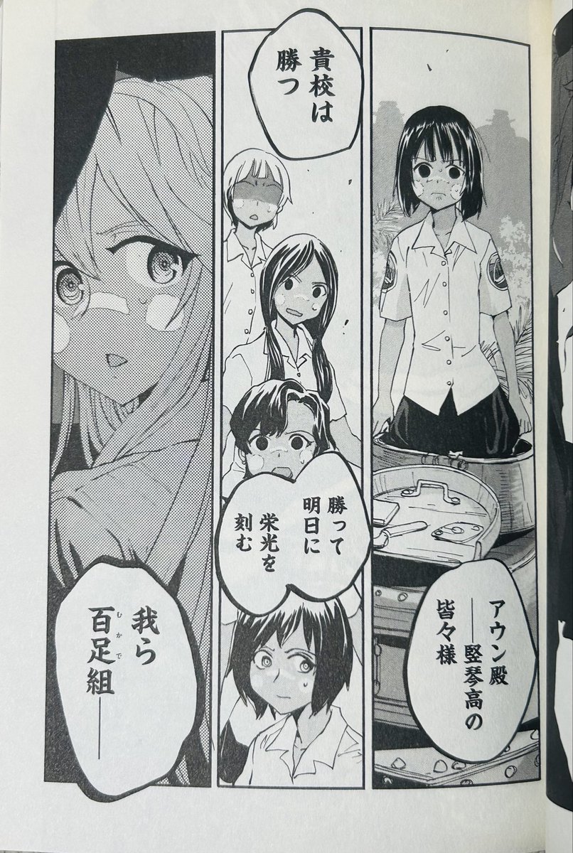 アンファングリア旅団以前の野上作品に褐色肌にフェイスペイントした女の子の集団が存在しましたよ。アウンさん隊長率いる竪琴高校戦車道チームである。 