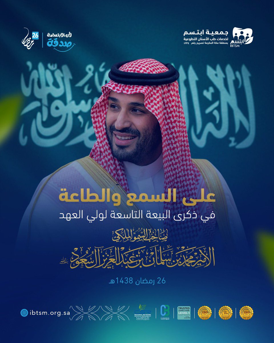 جمعية ابتسم tweet media