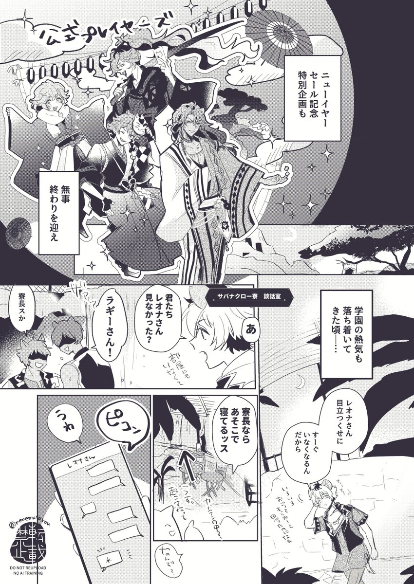 3/20  ラギレオでスペースいただいています!
西2ホール ト65b
ラギレオ新刊のお知らせ(1/3)
『 A HAPPY NEW INVISIBILITY』 B5/本文40P/R18
談話室のカーテンの中で寮生にばれないようにイチャイチャする話です 