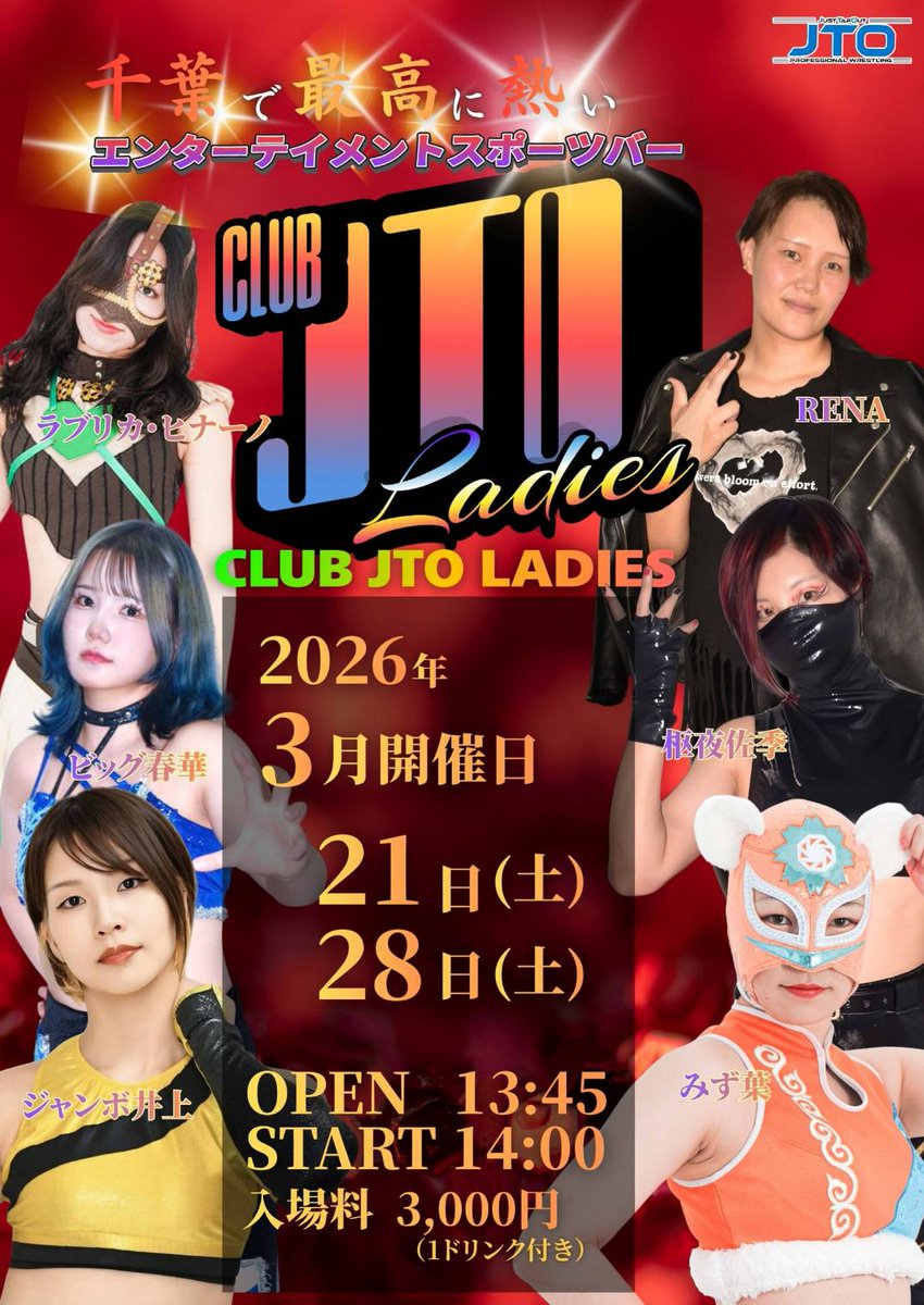 JTO公式 tweet media