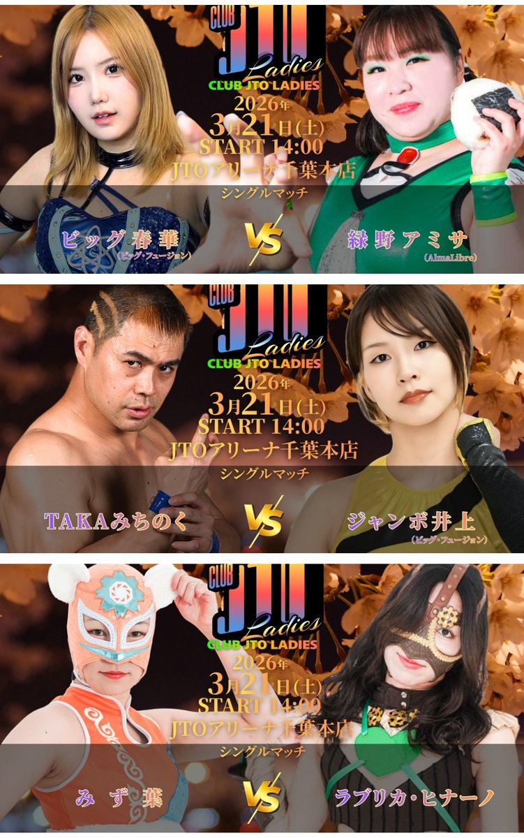 JTO公式 tweet media