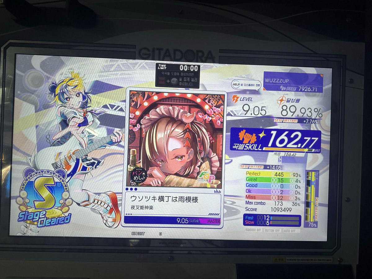 와!!!!  ㅁㅊ!!!! 물론 올다운