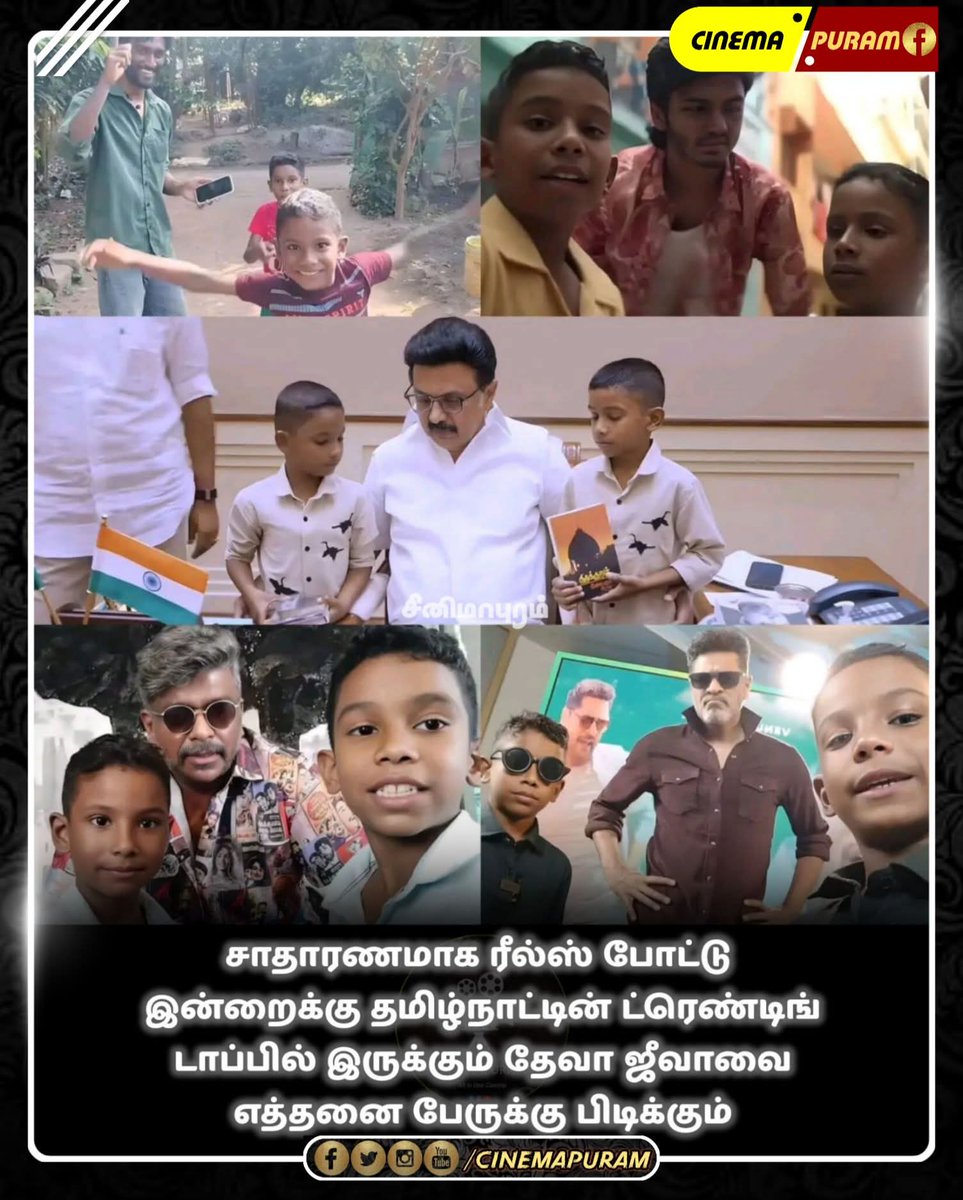 AngelinaKalees's tweet image. தமிழ்நாட்டை கலக்கிக் கொண்டிருக்கும் தேவா ஜீவா

#jjeeva #deva #instagramreels #influencer