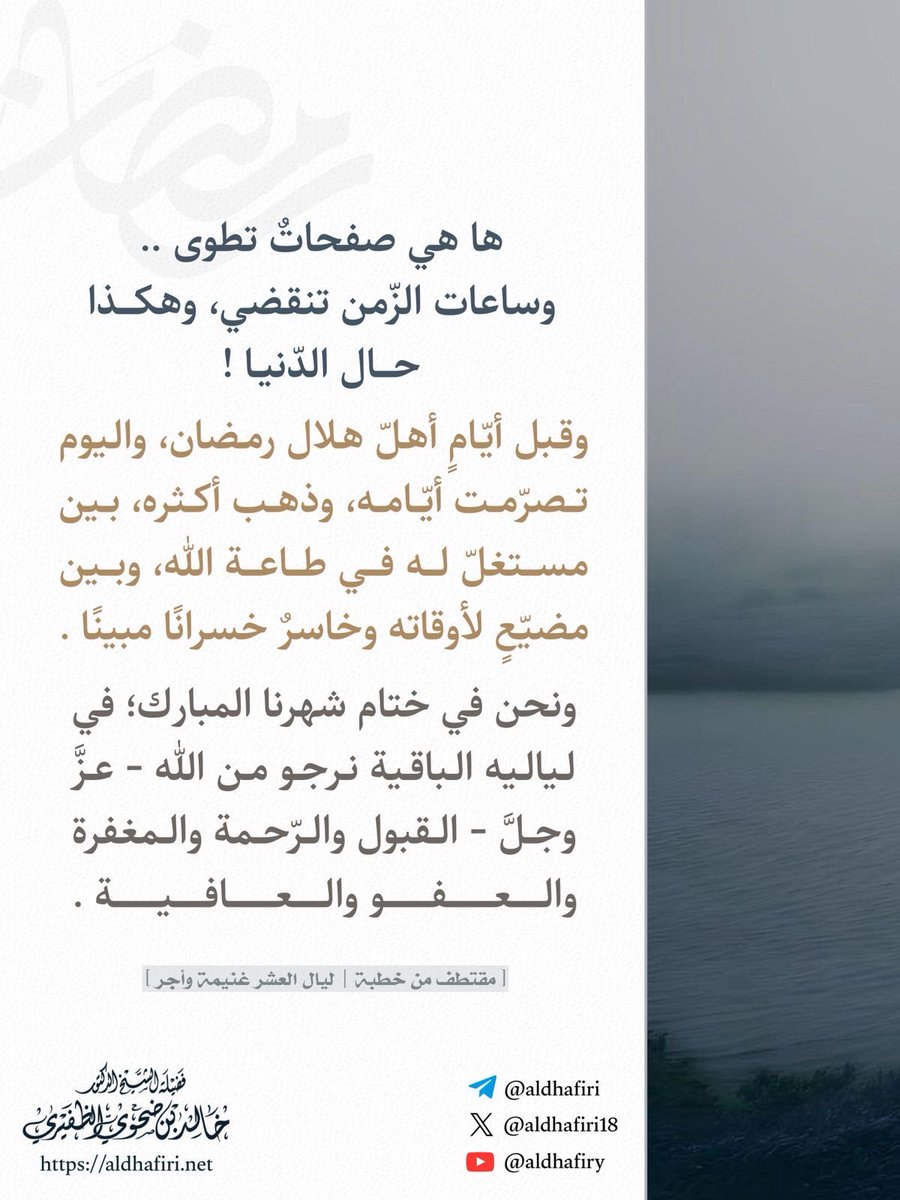 موقع الشـ/خالد الظفيري tweet media