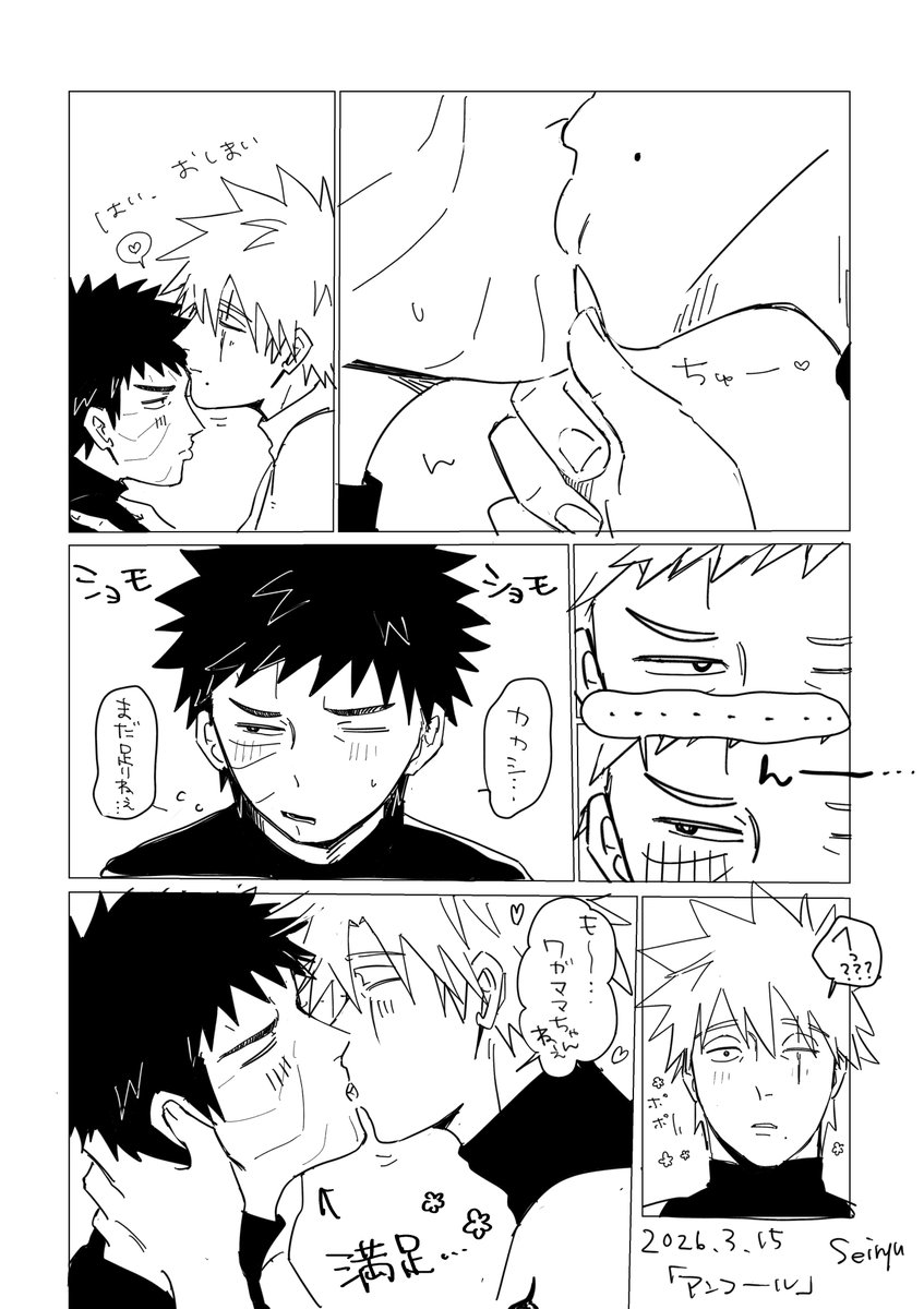 せいりゅ tweet media