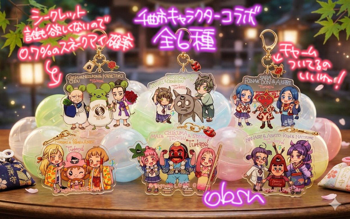 と*ぴ様 あんスタ＆太鼓の達人コラボ 鉄虎 アクリルキーホルダー 全6種類がんばって描いたので 全種でまたAIさんにアクキーっぽくし