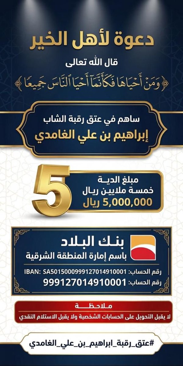 ka_949's tweet photo. اللهم إن إبراهيم في ضيقٍ وأنت أرحم الراحمين، فاجعل له فرجًا عاجلًا، وسخّر له أهل الخير

 #عتق_رقبه_ابراهيم_علي_الغامدي https://t.co/l0XL3DwPvM