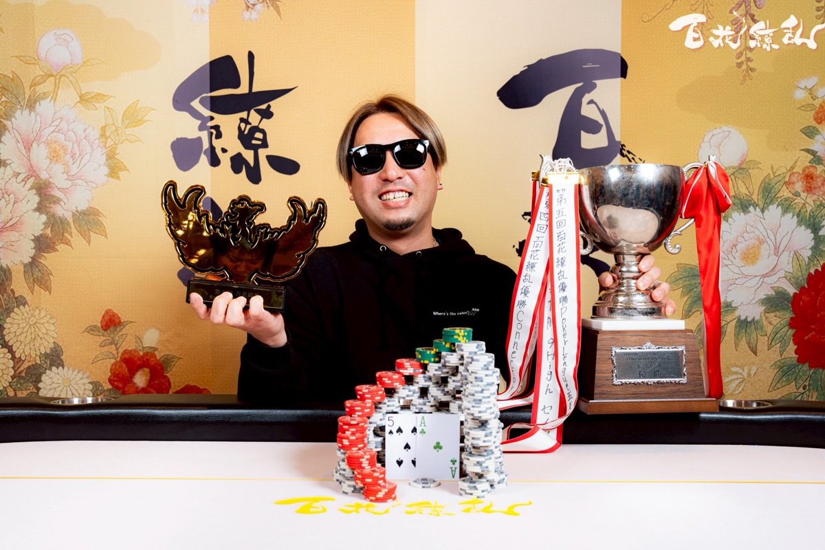 百花繚乱【公式】 tweet media