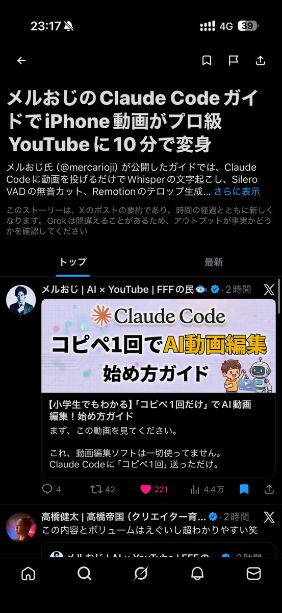 メルおじ | AI × X | FFFの民🐟 tweet media