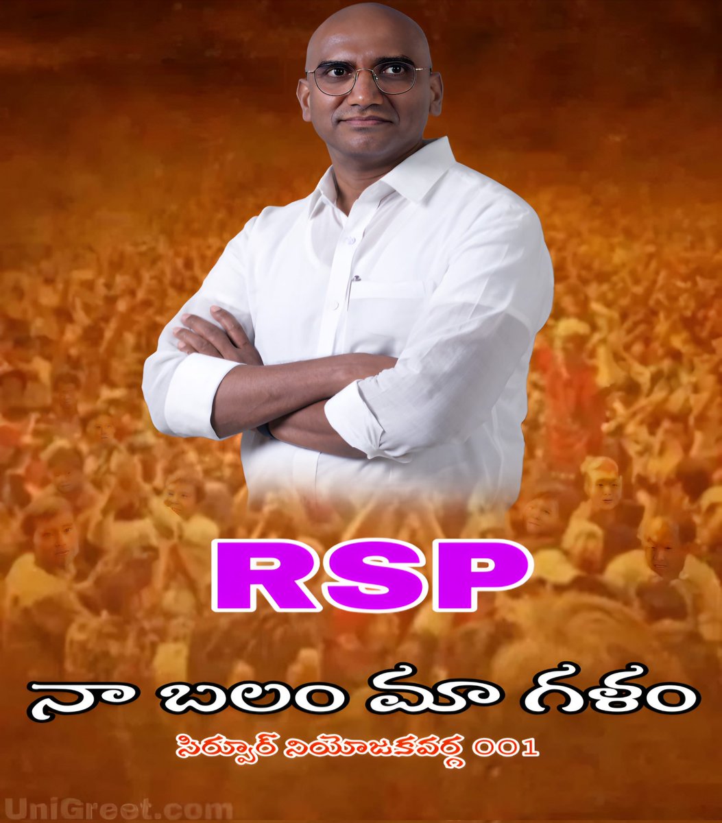 RSP <a href="/RSPraveenSwaero/">Dr.RS Praveen Kumar</a>
నా బలం మా గళం 🙏